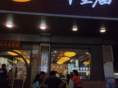 门面-牛王庙(龙华花园店)