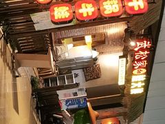 -武松家(丰益桥店)