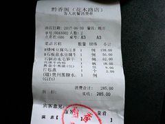 -黔香阁·味(花木店)