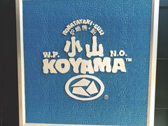 -小山日本料理(兴业太古汇店)