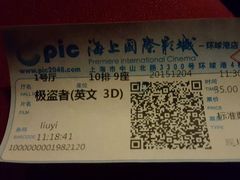 -AMG海上明珠影城(上海环球港RealDCinema店)