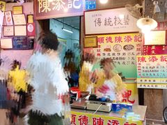 -陈添記·祖傳爽鱼皮·西关老字号(广州首店)