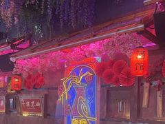 -喜鹊音乐酒馆(西街店)