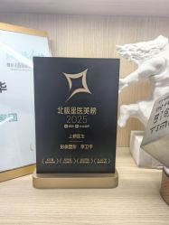 -天津伊美尔医疗整形美容专科医院