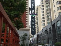 -欧玛仕红酒廊(欧风花街店)