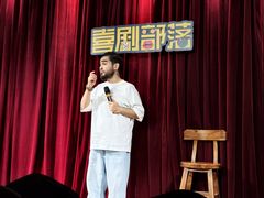 -喜剧部落脱口秀(三里屯店)