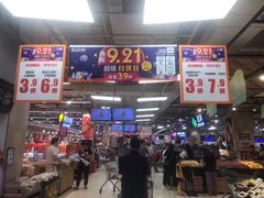 -永辉超市(鲁谷店)