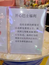 -开心巴士(世纪东方商业广场店)