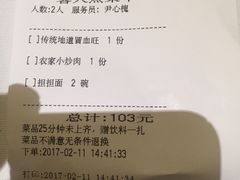 -眉州东坡(春秀路店)