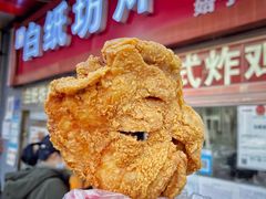 -白纸坊美式炸鸡