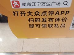 -万达广场(南京江宁店)