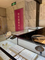-珠宝维修中心·黄金加工·首饰修理改款定制(新世界大丸百货店)