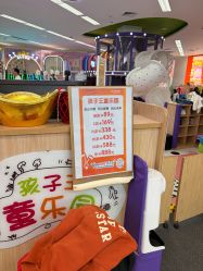 -孩子王童乐园(武汉永旺店)