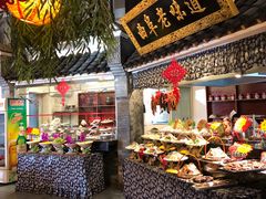 -鲁城往事(游客中心店)