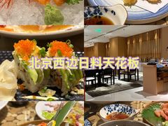 -西村日本料理(香格里拉饭店)