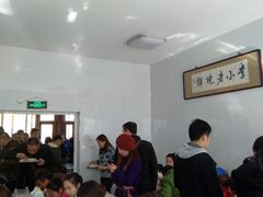 大堂-李小老烧饼(常营民族家园店)