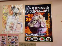 -拉面莊夢語＆中华料理八椿