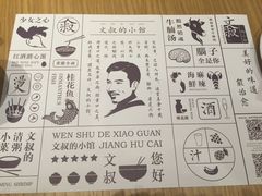 -文叔·湖北名小吃·小龙虾(华强北店)