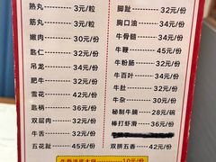-乌记鲜活牛肉城(金砂东路店)