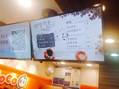 -CoCo都可(汇金大润发店)