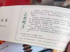 -鸡鸣赐茶(鸡鸣寺路店)