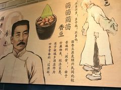 -孔乙己(后海店)