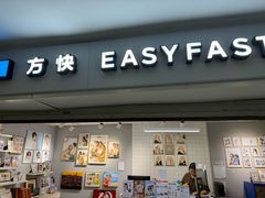 -方快照相馆(光新乐购店)