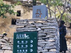 -山西壶关太行山大峡谷旅游景区