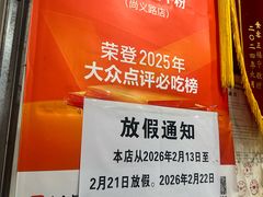 -老贵阳全牛粉(尚义路店)