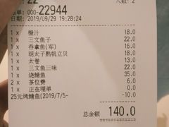 账单-元气寿司(金光华店)