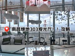 -南昌双子塔303观光厅