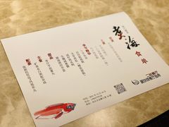 -潮汕味道·煮海餐厅(金麟大厦店)