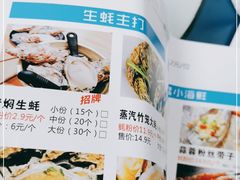 -爱蚝屋