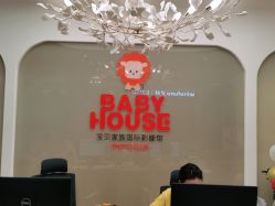 -宝贝家族国际影像馆(高新店)