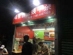 门面-峰景台亚姨牛杂