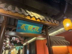 -解家河南菜(金水路店)