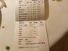 -宝轩渔府·老字号海鲜·正宗津菜(水上店)