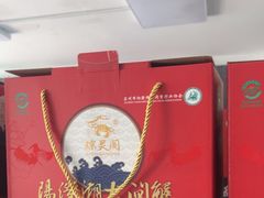 -阳澄湖大闸蟹·琼灵阁牌品牌连锁(吴中总店)