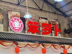 -笨罗卜浏阳菜馆(太平街店)
