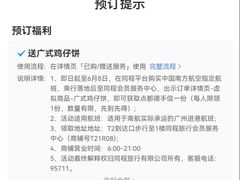 -广州白云国际机场