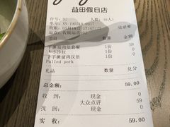 账单-gaga(深圳南山益田假日广场店)
