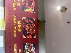 -范贤光鸡公煲(平乐园总店)