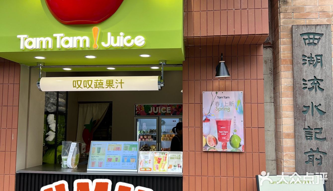 步行街旁的叹叹蔬果汁,好叹~