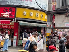 -老南昌白糖糕(大士院店)