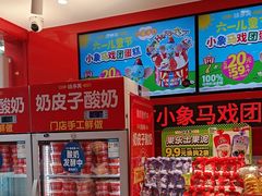 -味多美蛋糕(看丹桥店)