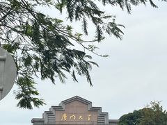 -厦门大学(思明校区)