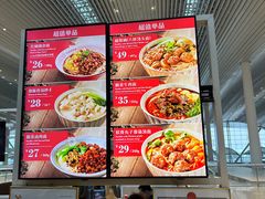 -遇见小面(白云机场T2安检外店)