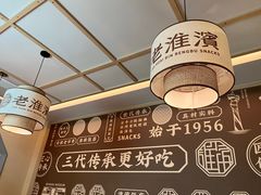 -老淮滨-蚌埠非遗小吃(淮河路店)