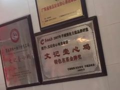 -文记壹心鸡(宝华路店)