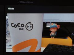-CoCo都可(久隆店)